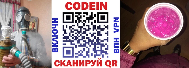 Codein Purple Drank  купить  сайты  Княгинино 