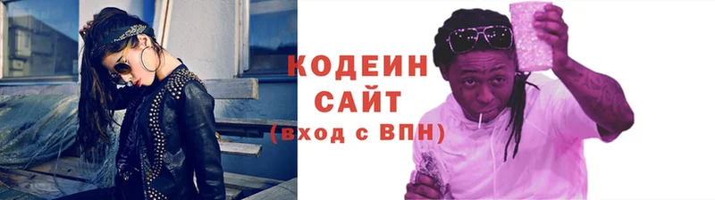 Кодеин Purple Drank  купить наркотик  Княгинино 