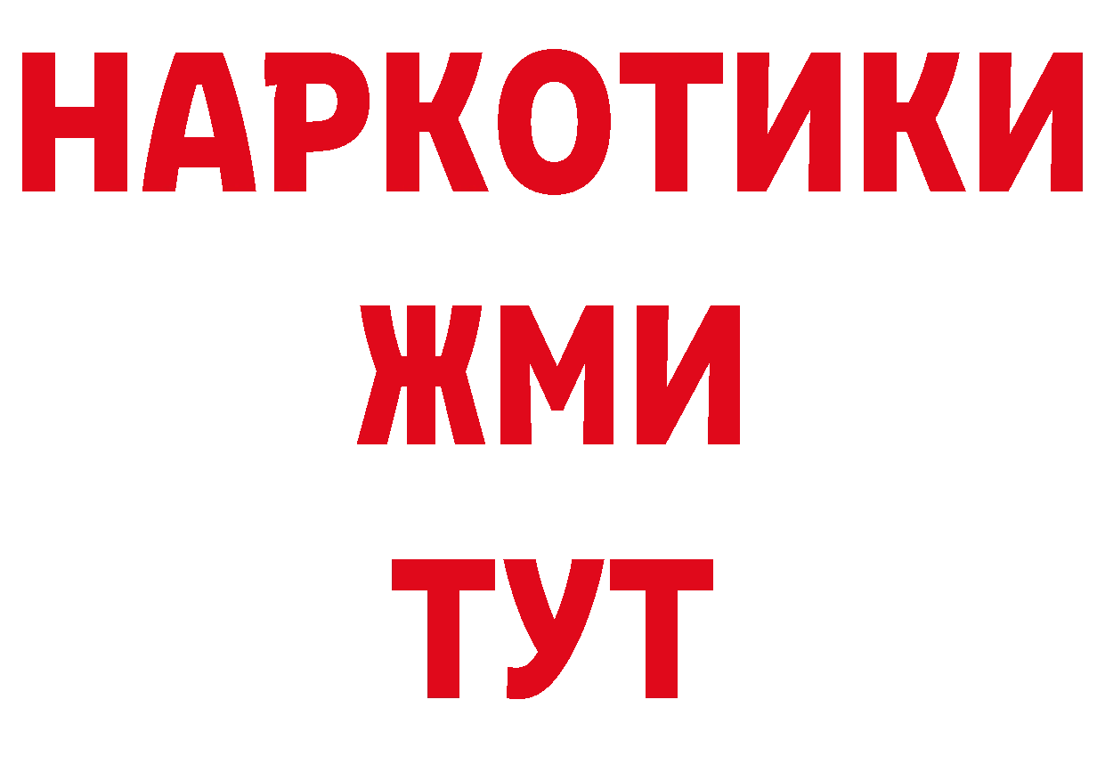 Где купить наркоту? дарк нет состав Княгинино