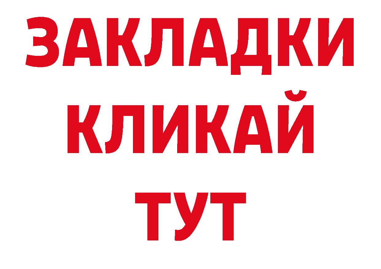 Бутират BDO 33% как войти сайты даркнета ссылка на мегу Княгинино