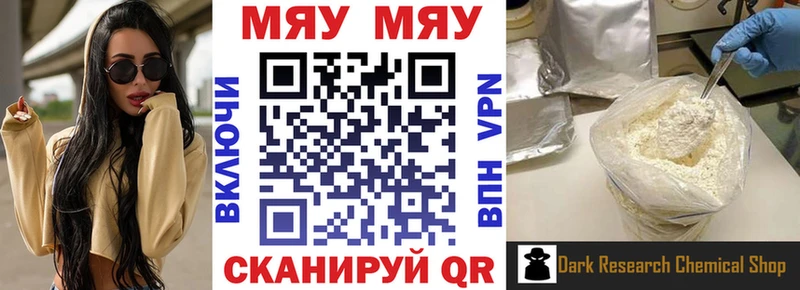 Меф mephedrone  наркота  мориарти наркотические препараты  Княгинино  ссылка на мегу  