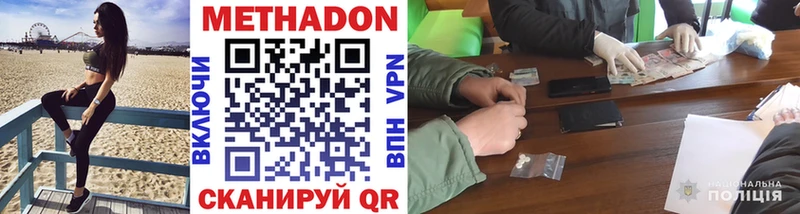 МЕТАДОН VHQ  Княгинино 